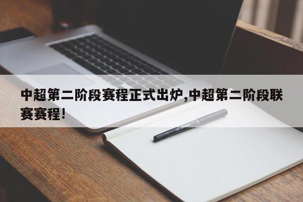 中央电视台体育赛事频道直播武汉（卓尔）队VS上海申花队、广州城队与重庆两江竞技队的中超比赛